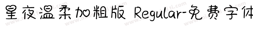 星夜温柔加粗版 Regular字体转换